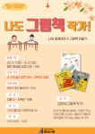 수성구범어도서관 > 독서문화행사 > 문화행사 > 독서문화프로그램 수성구범어도서관