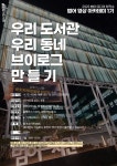 수성구범어도서관 > 독서문화행사 > 문화강좌(정규·특별강좌등) > 온라인수강신청 수성구범어도서관