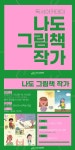수성구범어도서관 > 독서문화행사 > 독서회 > 회원모집 수성구범어도서관