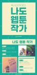 수성구범어도서관 > 독서문화행사 > 문화행사 > 독서문화프로그램 수성구범어도서관