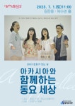 수성구범어도서관 > 독서문화행사 > 도서관일정 수성구범어도서관