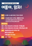 수성구범어도서관 > 독서문화행사 > 문화강좌(정규·특별강좌등) > 온라인수강신청 수성구범어도서관