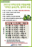 수성구용학도서관 > 독서문화행사 > 문화행사 수성구용학도서관