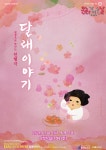 수성구용학도서관 > 독서문화행사 > 문화행사 수성구용학도서관