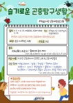 수성구용학도서관 > 독서문화행사 > 정규강좌 > 온라인수강신청 수성구용학도서관