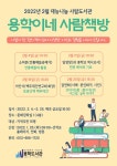 수성구용학도서관 > 독서문화행사 > 문화행사 수성구용학도서관