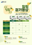 수성구용학도서관 > 독서문화행사 > 특성화프로그램 > 생태·환경 수성구용학도서관