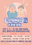 수성구용학도서관 > 독서문화행사 > 독서회 > 회원모집 수성구용학도서관