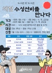 수성구용학도서관 > 독서문화행사 > 문화행사 수성구용학도서관