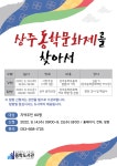 수성구용학도서관 > 독서문화행사 > 특성화프로그램 > 지역학 수성구용학도서관