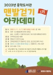 수성구용학도서관 > 독서문화행사 > 문화행사 수성구용학도서관