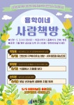수성구용학도서관 > 독서문화행사 > 문화행사 수성구용학도서관