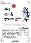 수성구용학도서관 > 독서문화행사 > 특성화프로그램 > 지역학 수성구용학도서관