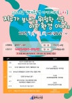 수성구용학도서관 > 독서문화행사 > 특성화프로그램 > 생태·환경 수성구용학도서관