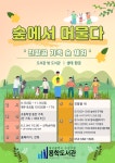 수성구용학도서관 > 독서문화행사 > 특성화프로그램 > 생태·환경 수성구용학도서관