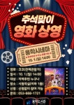 수성구용학도서관 > 독서문화행사 > 문화행사 수성구용학도서관