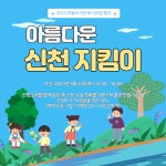 수성구용학도서관 > 독서문화행사 > 특성화프로그램 > 생태·환경 수성구용학도서관