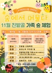 수성구용학도서관 > 독서문화행사 > 특성화프로그램 > 생태·환경 수성구용학도서관