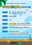 수성구용학도서관 > 독서문화행사 > 특성화프로그램 > 생태·환경 수성구용학도서관