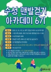 수성구용학도서관 > 독서문화행사 > 도서관일정 수성구용학도서관