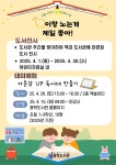 수성구용학도서관 > 독서문화행사 > 문화행사 수성구용학도서관