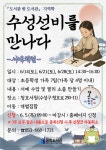 수성구용학도서관 > 독서문화행사 > 특성화프로그램 > 지역학 수성구용학도서관