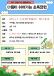 수성구용학도서관 > 독서문화행사 > 특성화프로그램 > 생태·환경 수성구용학도서관