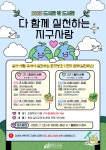 수성구용학도서관 > 독서문화행사 > 특성화프로그램 > 생태·환경 수성구용학도서관