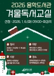 수성구용학도서관 > 독서문화행사 > 문화행사 수성구용학도서관