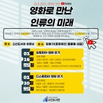 수성구고산도서관 > 독서문화행사 > 특성화프로그램 수성구고산도서관