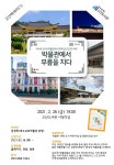 수성구고산도서관 > 독서문화행사 > 문화강좌 > 온라인수강신청 수성구고산도서관