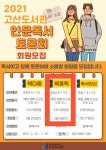 수성구고산도서관 > 독서문화행사 > 문화강좌 > 온라인수강신청 수성구고산도서관