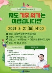수성구고산도서관 > 독서문화행사 > 문화강좌(정규강좌) > 온라인수강신청 수성구고산도서관