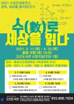 수성구고산도서관 > 독서문화행사 > 문화강좌 > 온라인수강신청 수성구고산도서관