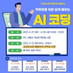 수성구고산도서관 > 독서문화행사 > 문화강좌(정규강좌) > 온라인수강신청 수성구고산도서관