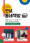 수성구고산도서관 > 독서문화행사 > 문화강좌 > 온라인수강신청 수성구고산도서관
