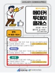 수성구고산도서관 > 독서문화행사 > 문화강좌(정규강좌) > 온라인수강신청 수성구고산도서관
