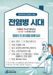 수성구고산도서관 > 독서문화행사 > 특성화프로그램 수성구고산도서관