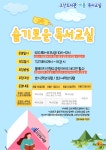 수성구고산도서관 > 독서문화행사 > 문화강좌 > 온라인수강신청 수성구고산도서관