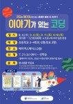 수성구고산도서관 > 독서문화행사 > 특성화프로그램 수성구고산도서관