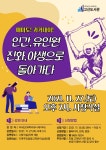 수성구고산도서관 > 독서문화행사 > 문화강좌 > 온라인수강신청 수성구고산도서관