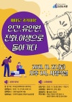 수성구고산도서관 > 독서문화행사 > 특성화프로그램 수성구고산도서관