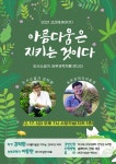 수성구고산도서관 > 독서문화행사 > 문화강좌 > 온라인수강신청 수성구고산도서관