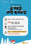 수성구고산도서관 > 독서문화행사 > 특성화프로그램 수성구고산도서관