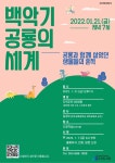 수성구고산도서관 > 독서문화행사 > 문화강좌(정규강좌) > 온라인수강신청 수성구고산도서관