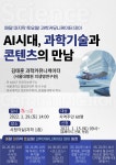 수성구고산도서관 > 독서문화행사 > 특성화프로그램 수성구고산도서관