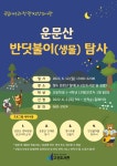 수성구고산도서관 > 독서문화행사 > 문화강좌(정규강좌) > 온라인수강신청 수성구고산도서관