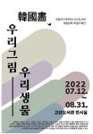 수성구고산도서관 > 독서문화행사 > 문화강좌 > 온라인수강신청 수성구고산도서관