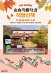 수성구고산도서관 > 독서문화행사 > 독서회 > 참여신청 수성구고산도서관