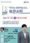 수성구고산도서관 > 독서문화행사 > 독서회 > 참여신청 수성구고산도서관
